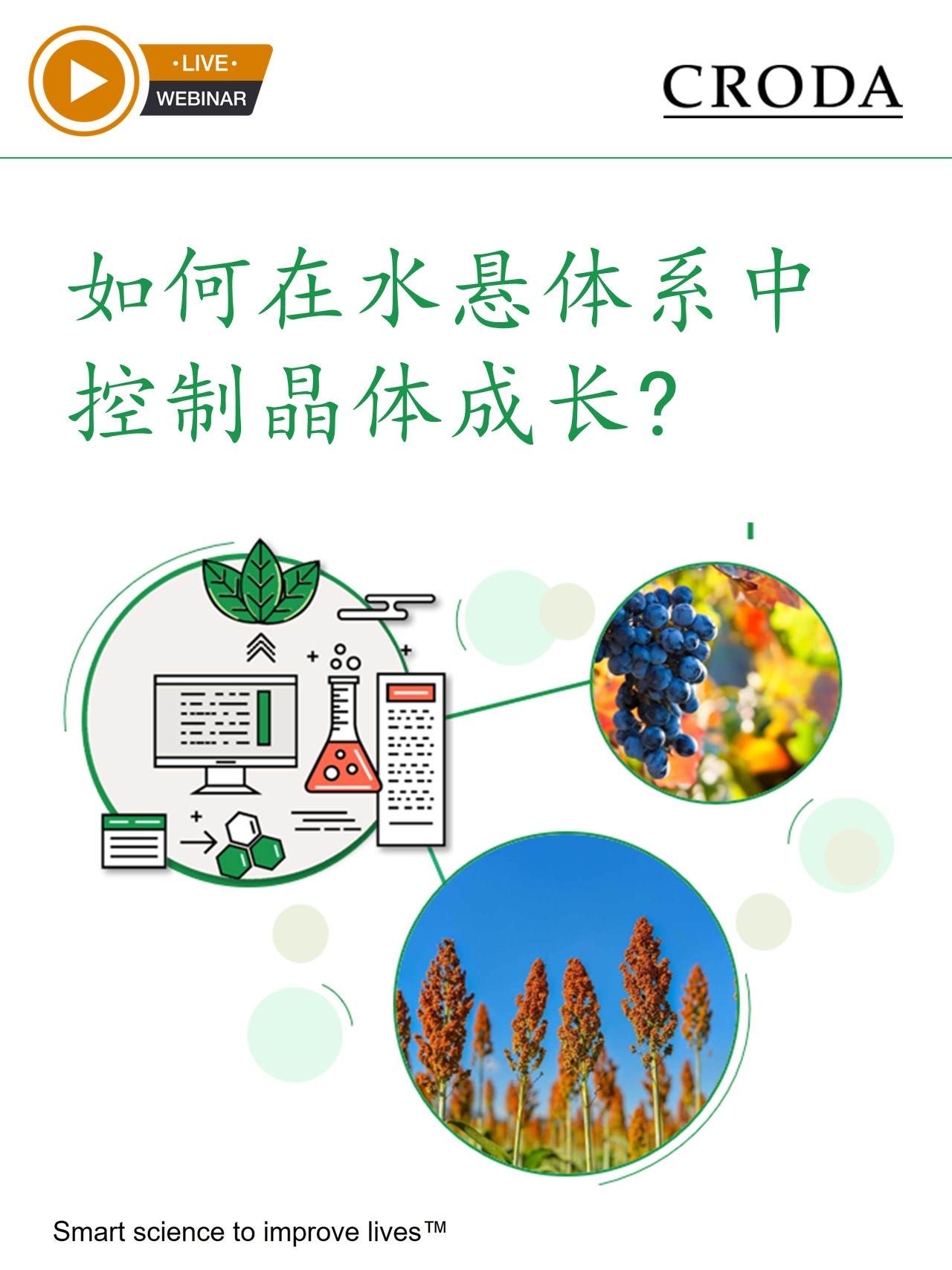 0720 webinar pdf cover