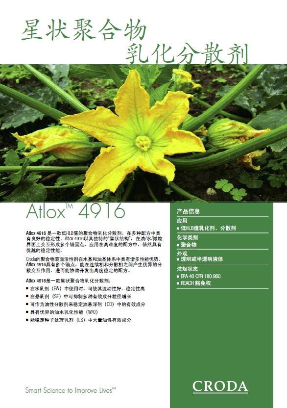 Atlox 4916 cover