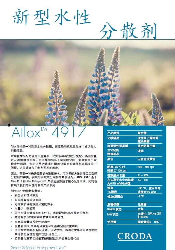 Atlox 4917 cover