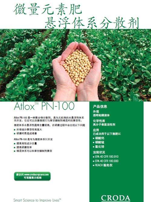 微量元素肥cover