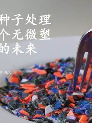 microplastic
